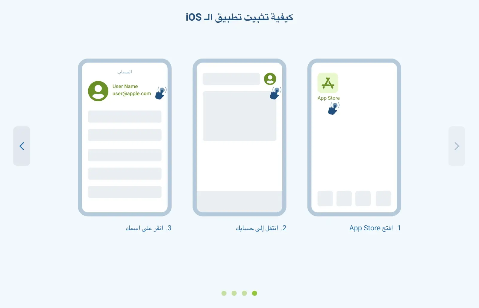 للهواتف بنظام الأندرويد:
