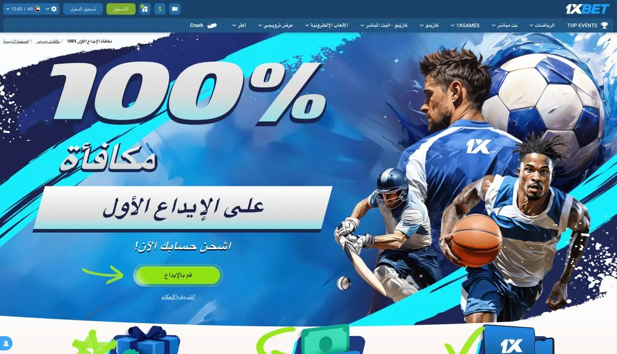 واجهة شركة المراهنات 1xBet على الجهاز المحمول