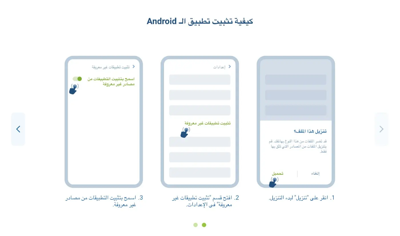 ما الذي يجب معرفته حول تطبيق 1xBet؟